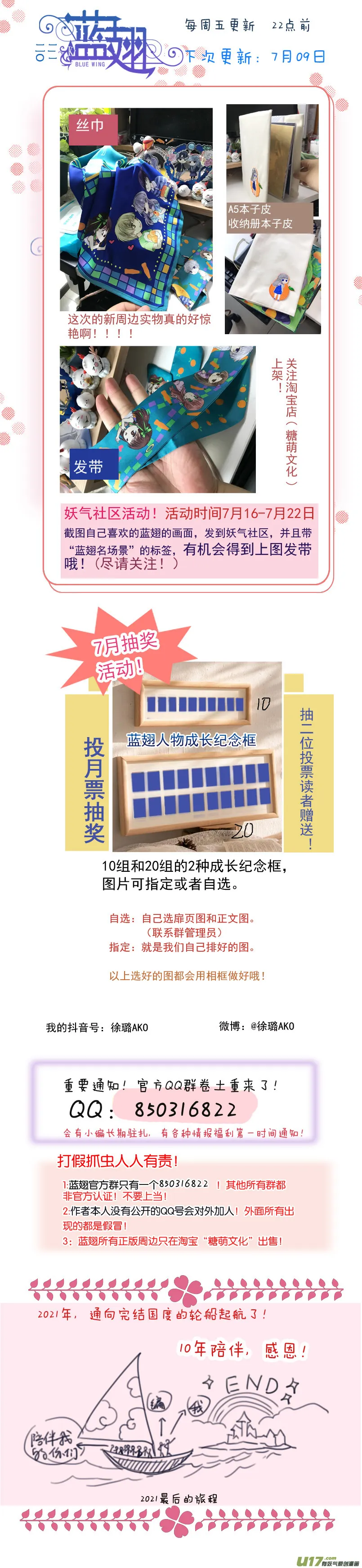 第133回 唯一07 第14页