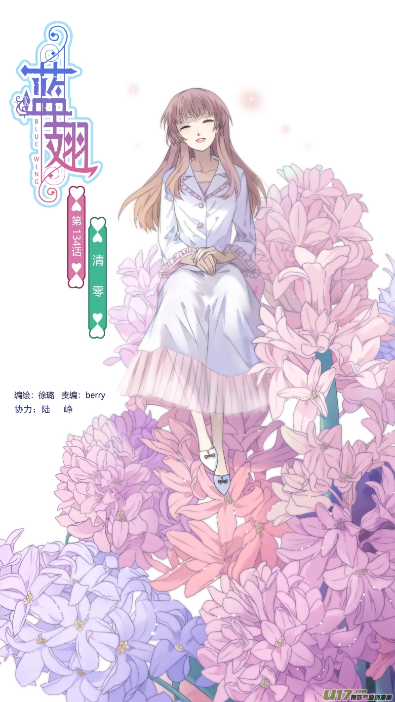 第134回 清零01 第1页