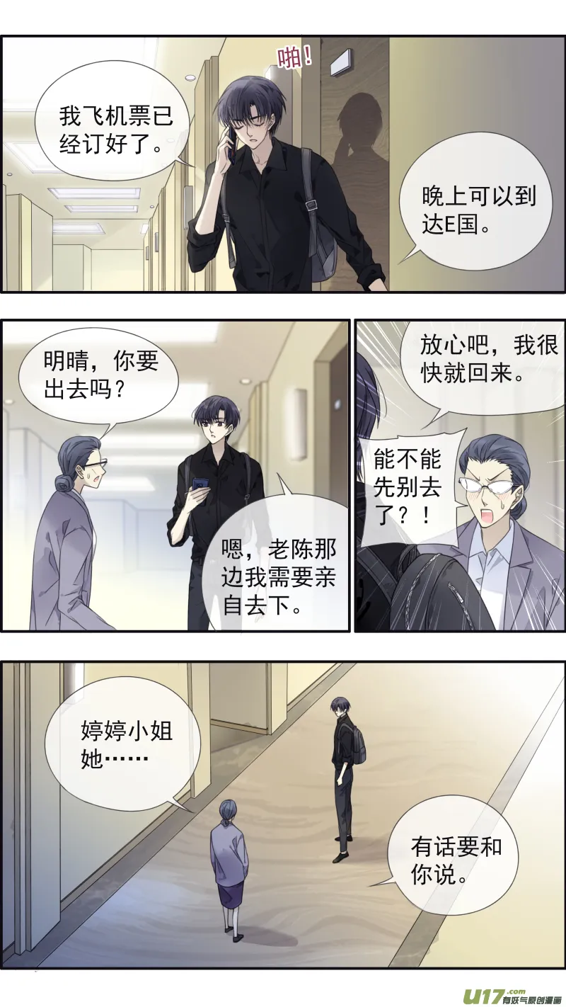 第134回 清零01 第4页