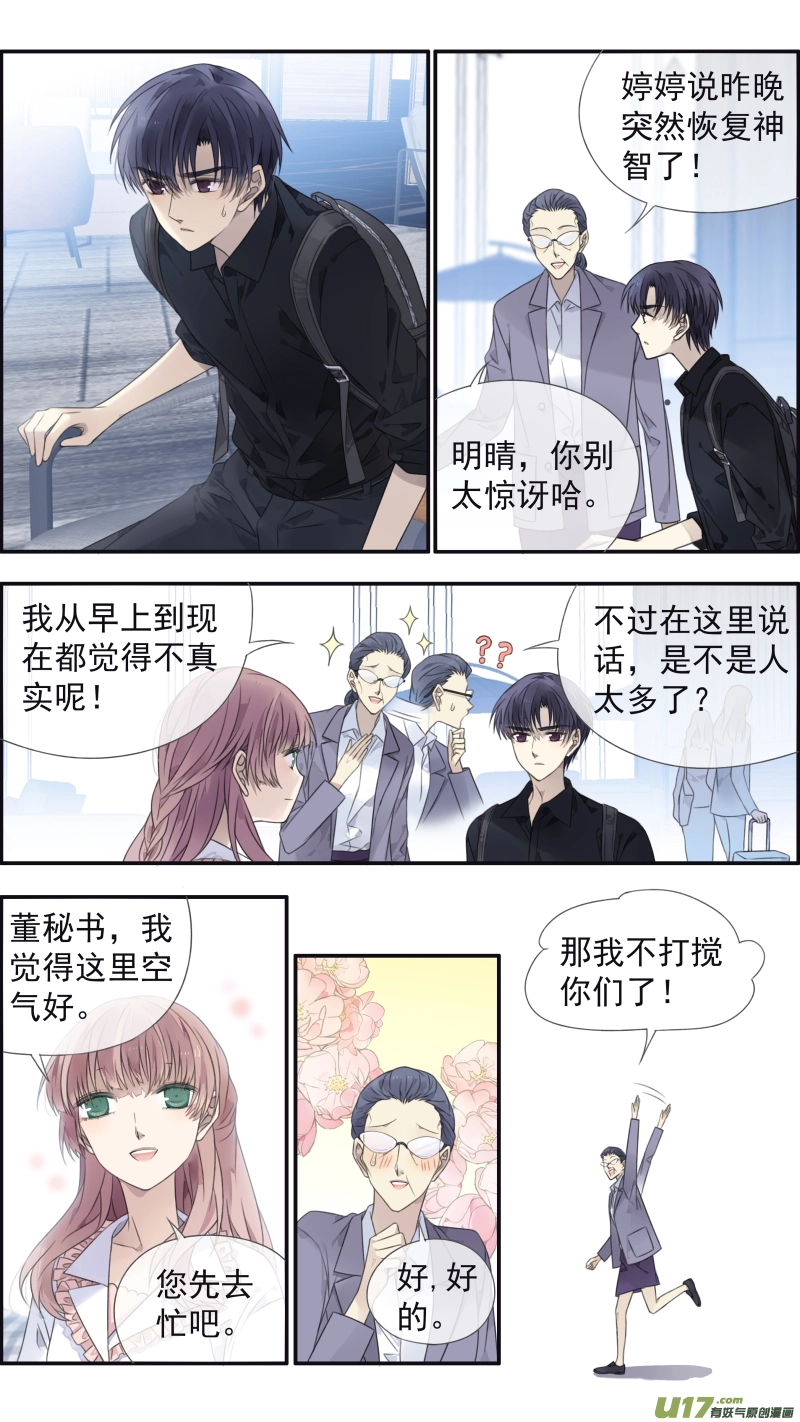 第134回 清零01 第6页