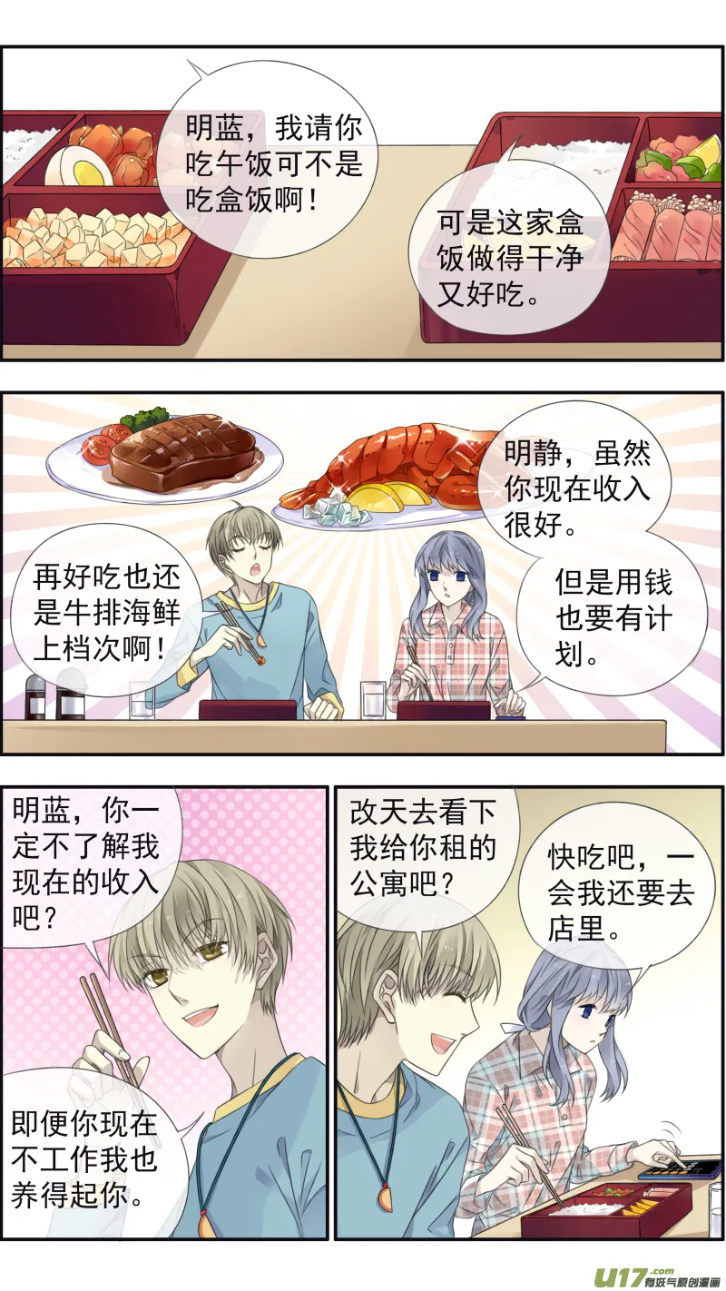 第134回 清零01 第8页