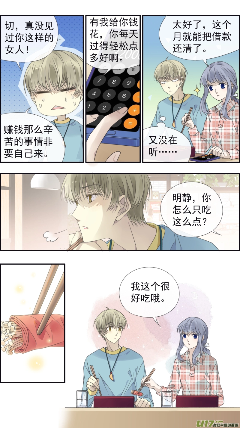 第134回 清零01 第9页