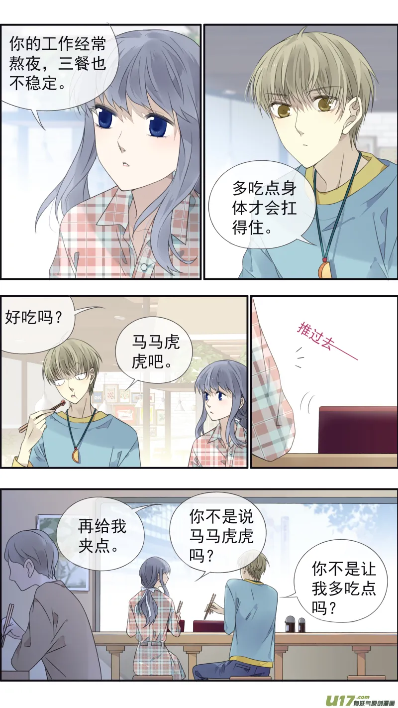 第134回 清零01 第10页
