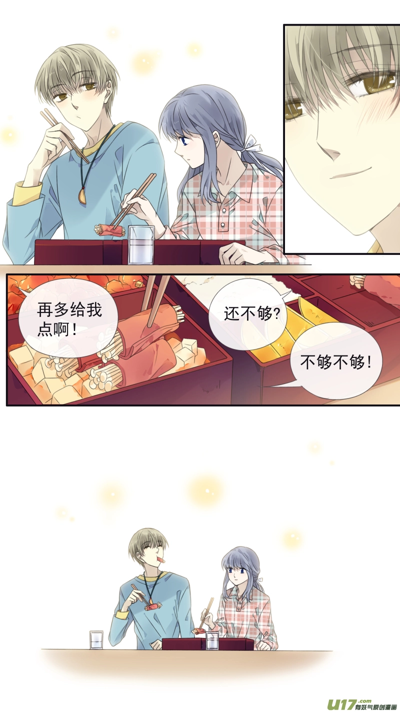 第134回 清零01 第11页