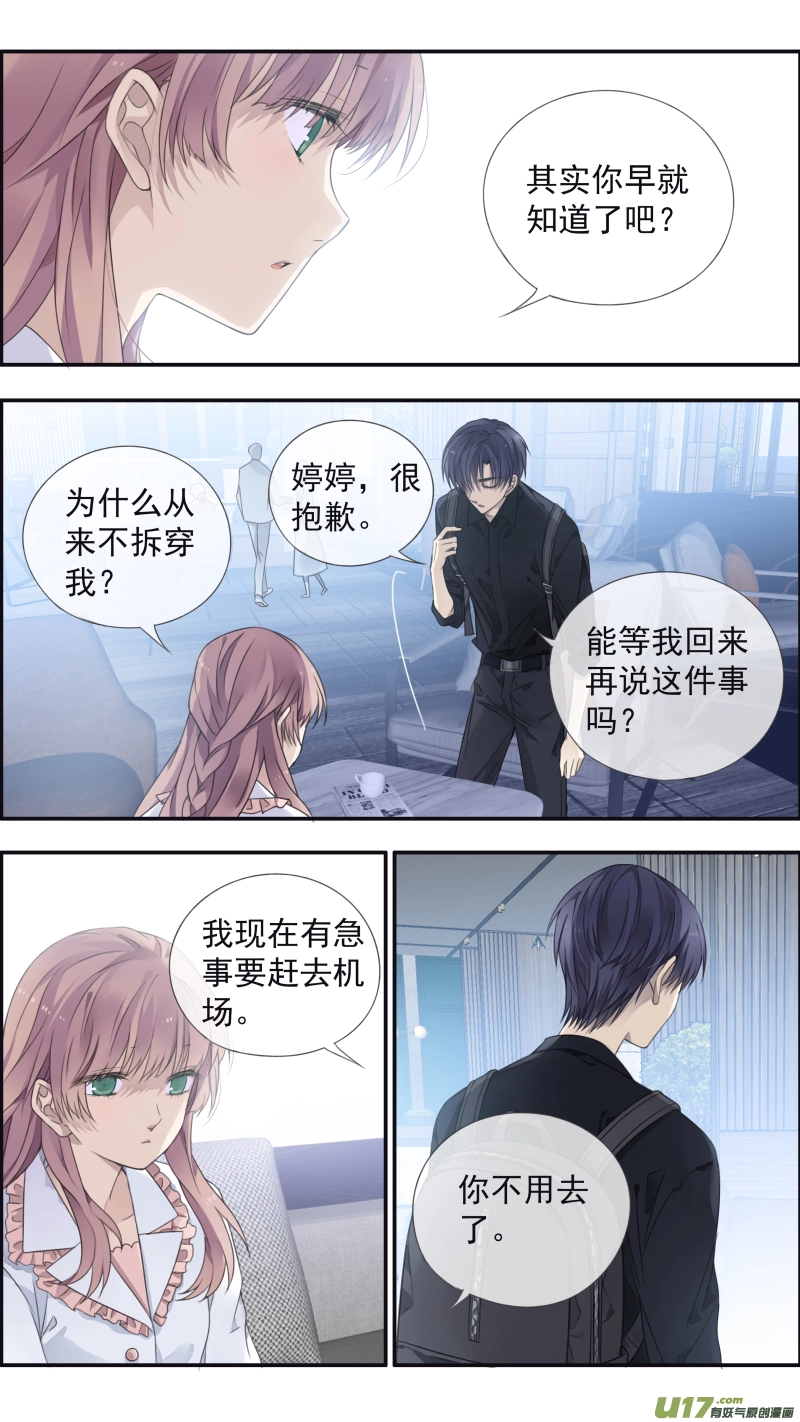 第134回 清零01 第12页