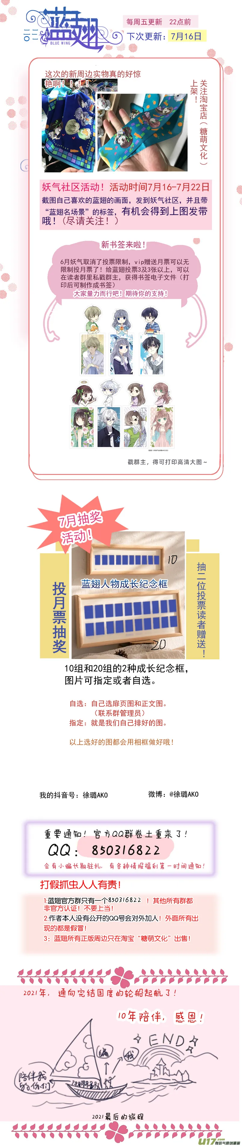 第134回 清零01 第14页