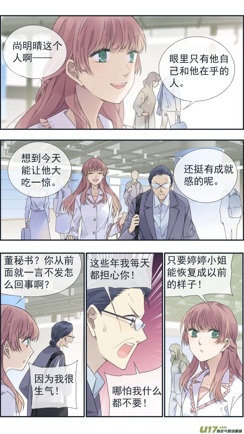 第134回 清零03 第3页