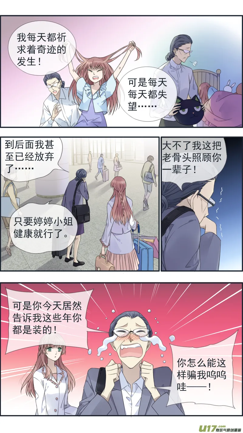 第134回 清零03 第4页