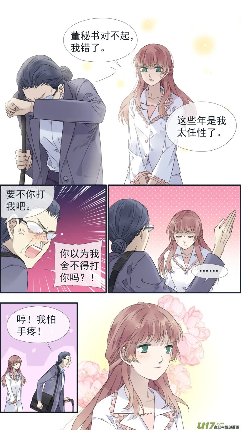 第134回 清零03 第5页