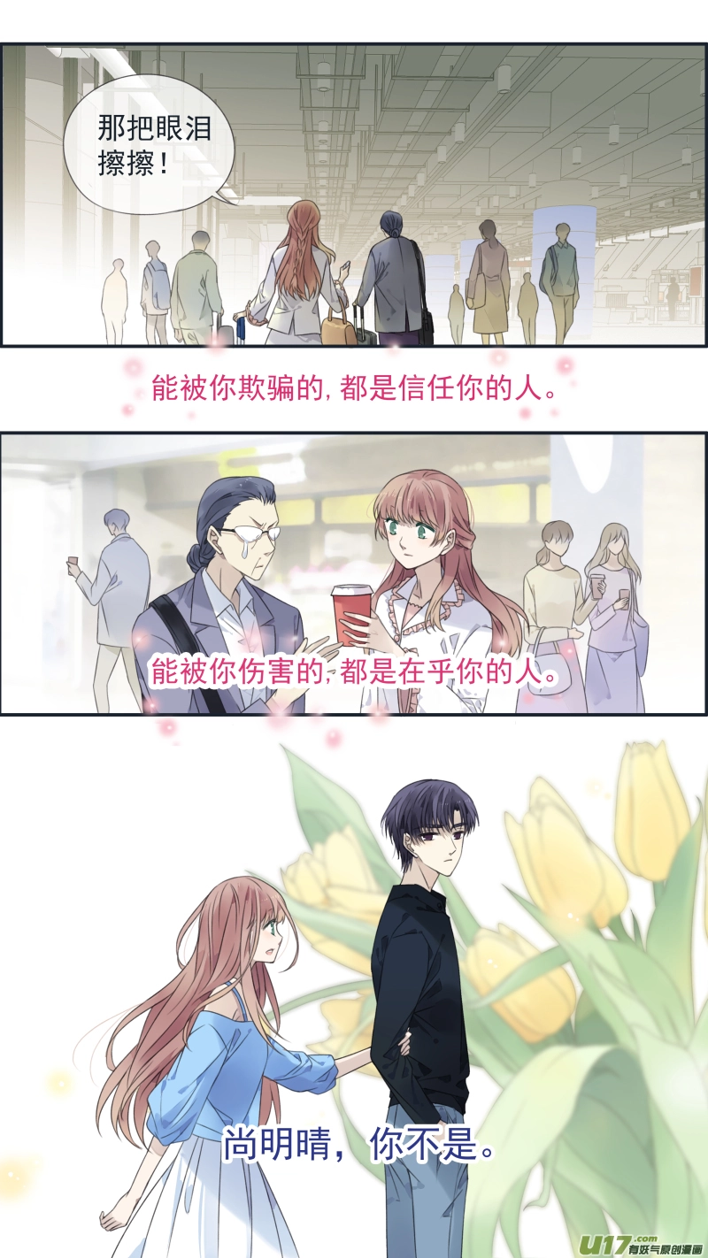 第134回 清零03 第6页