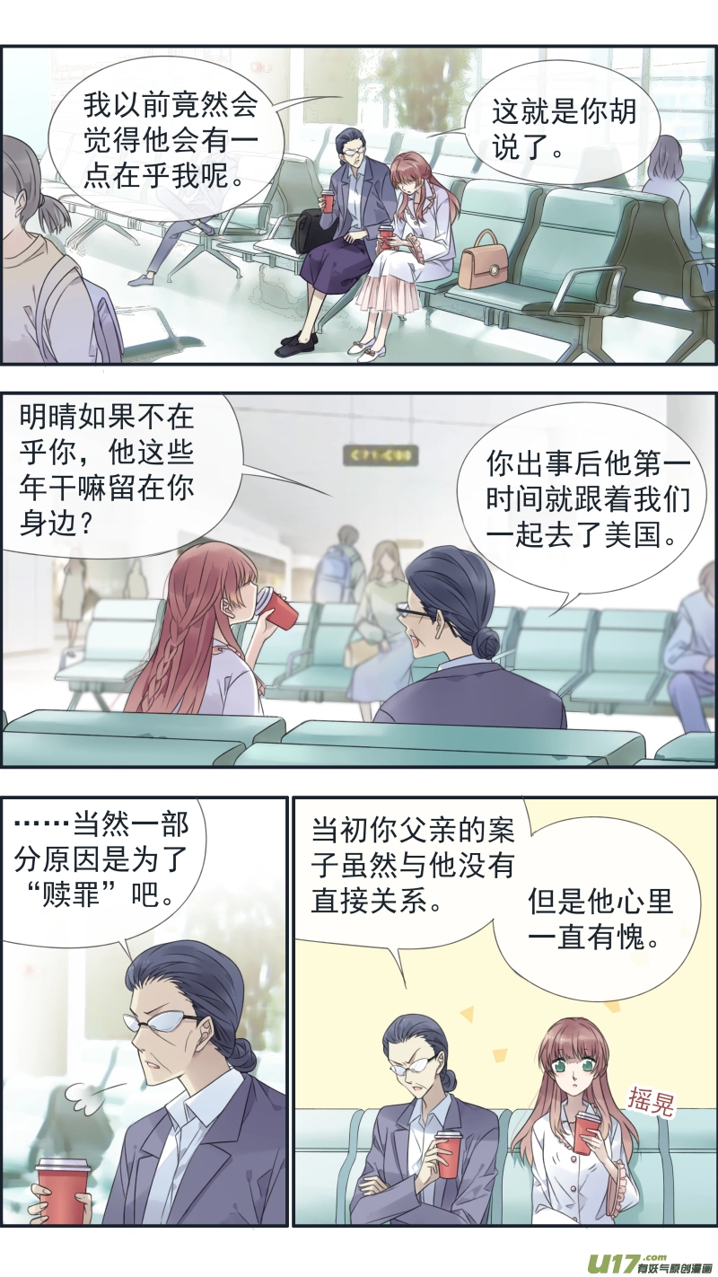 第134回 清零03 第8页