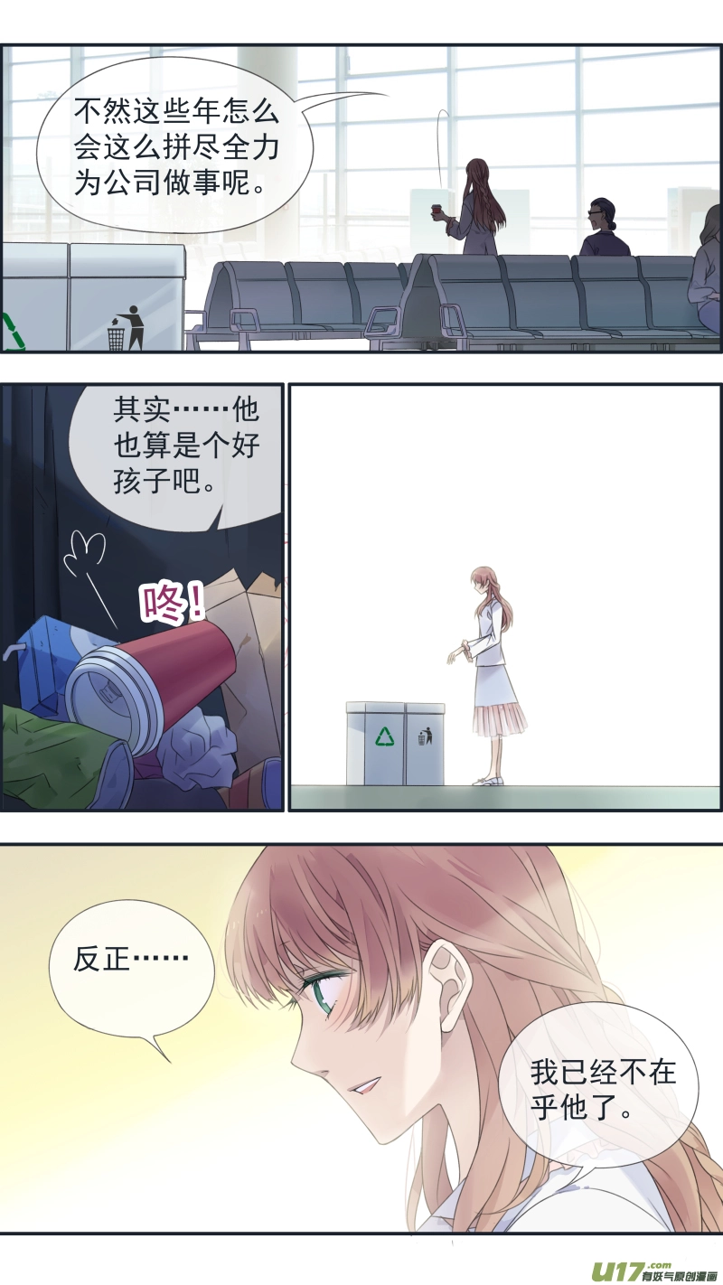 第134回 清零03 第9页