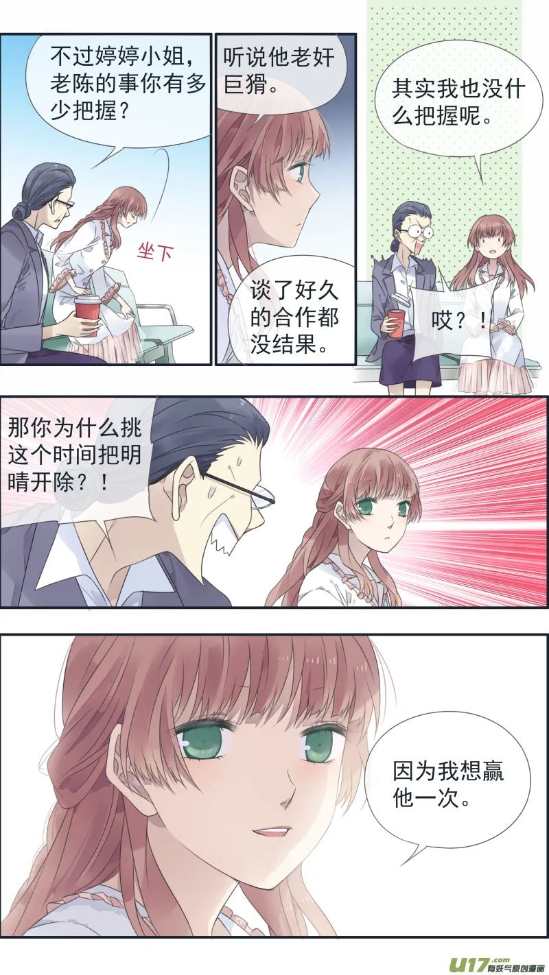 第134回 清零03 第10页