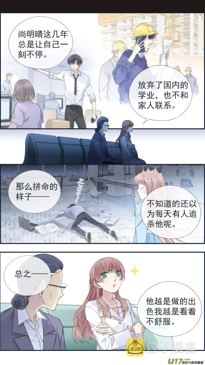 第134回 清零03 第11页