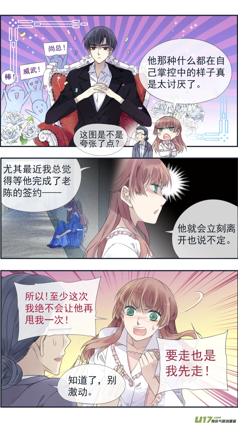 第134回 清零03 第12页