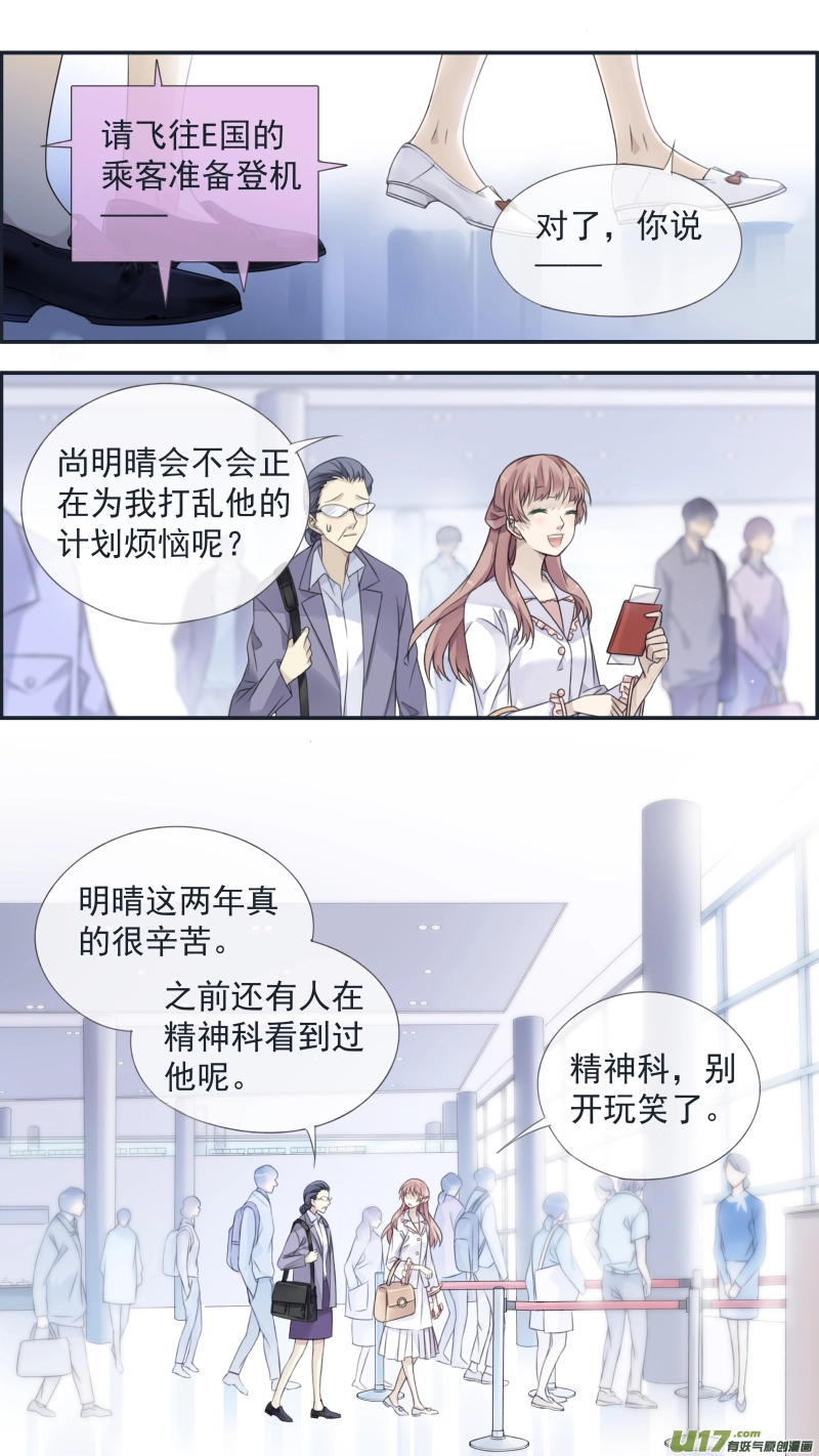 第134回 清零03 第13页