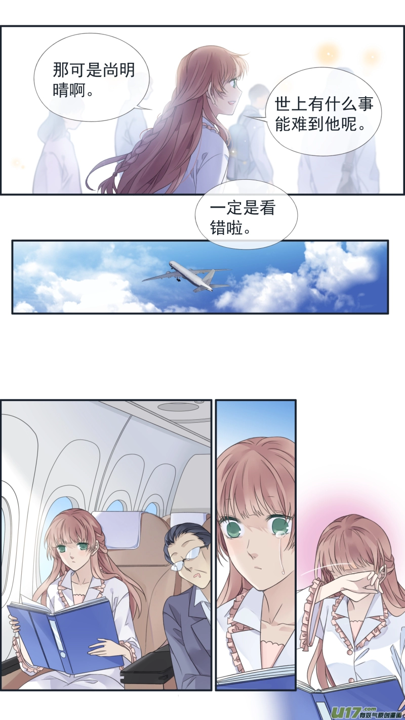 第134回 清零03 第14页