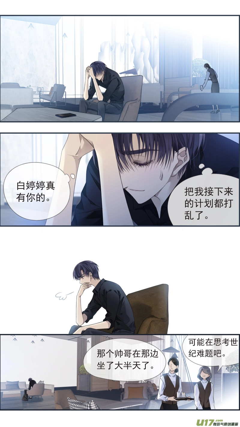 第134回 清零03 第16页