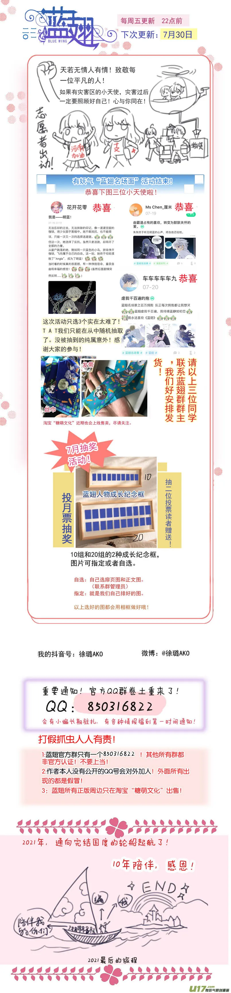 第134回 清零03 第17页