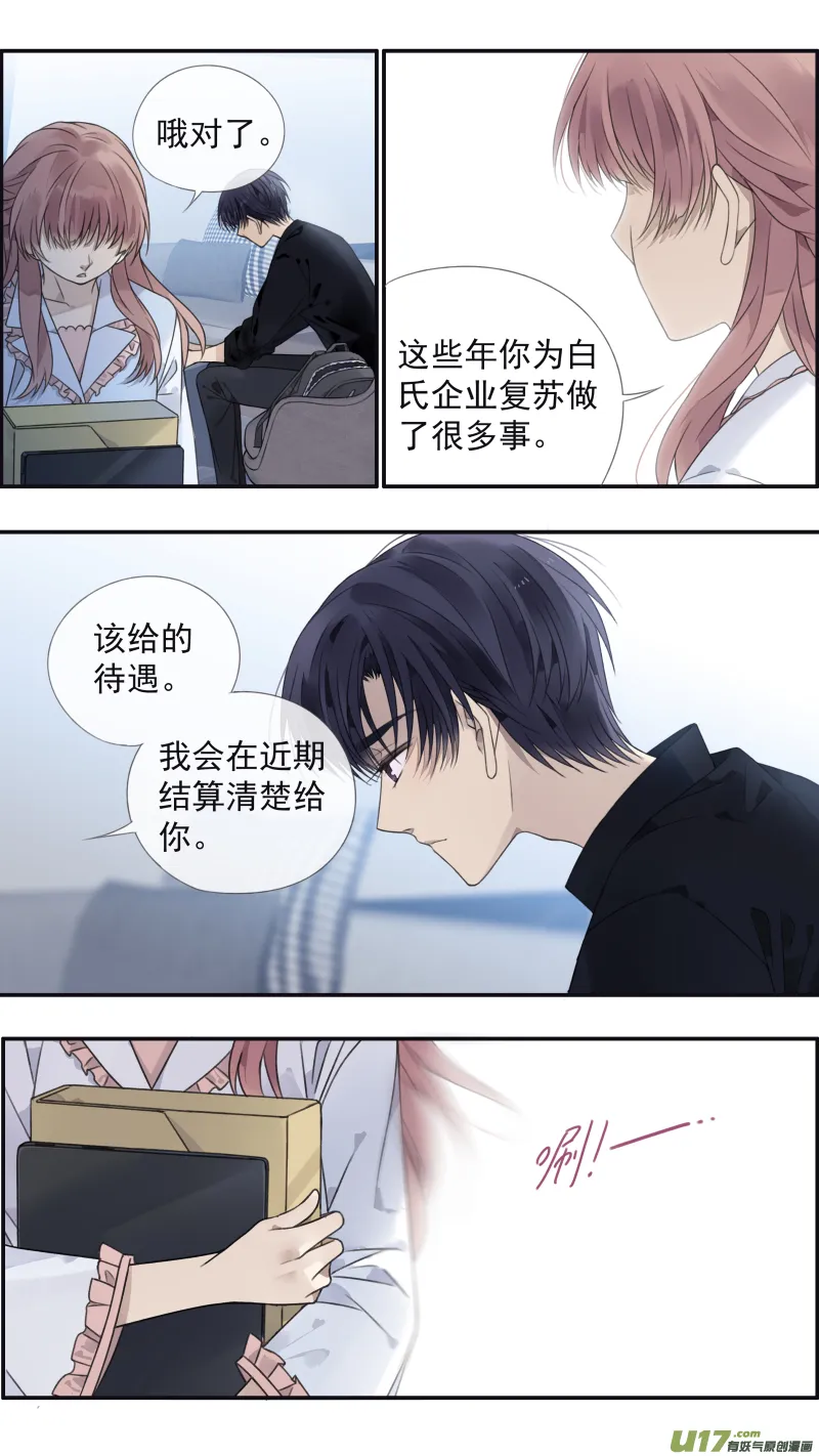 第134回 清零02 第5页