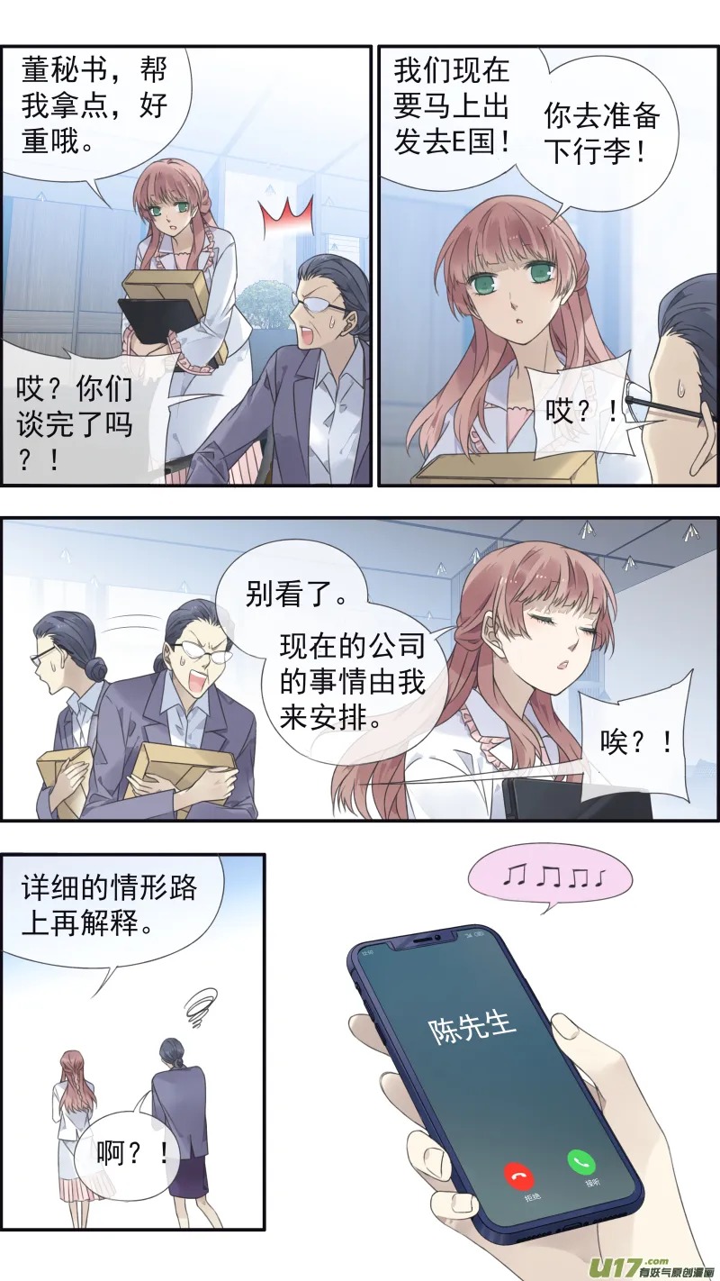 第134回 清零02 第7页