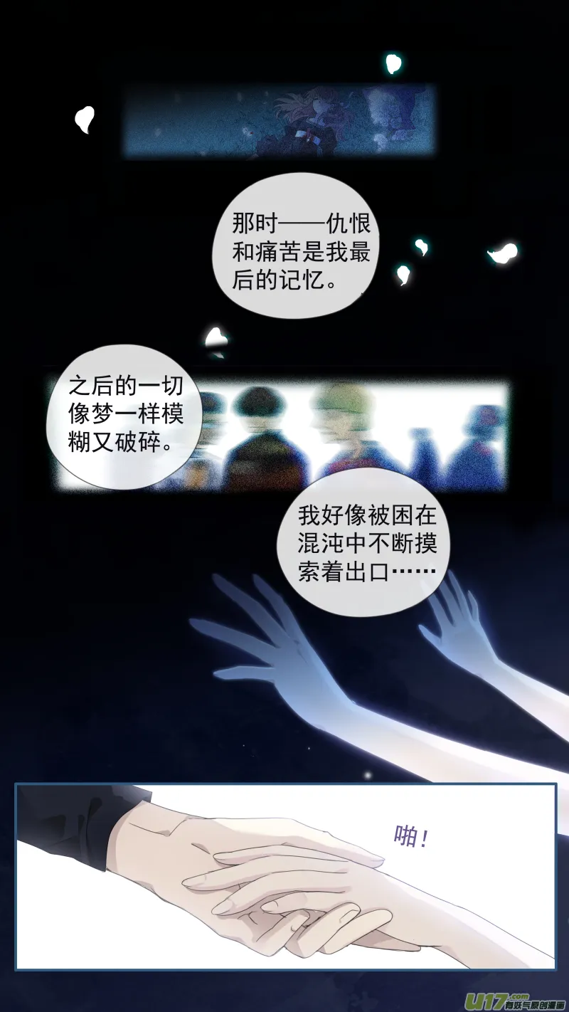 第134回 清零02 第10页