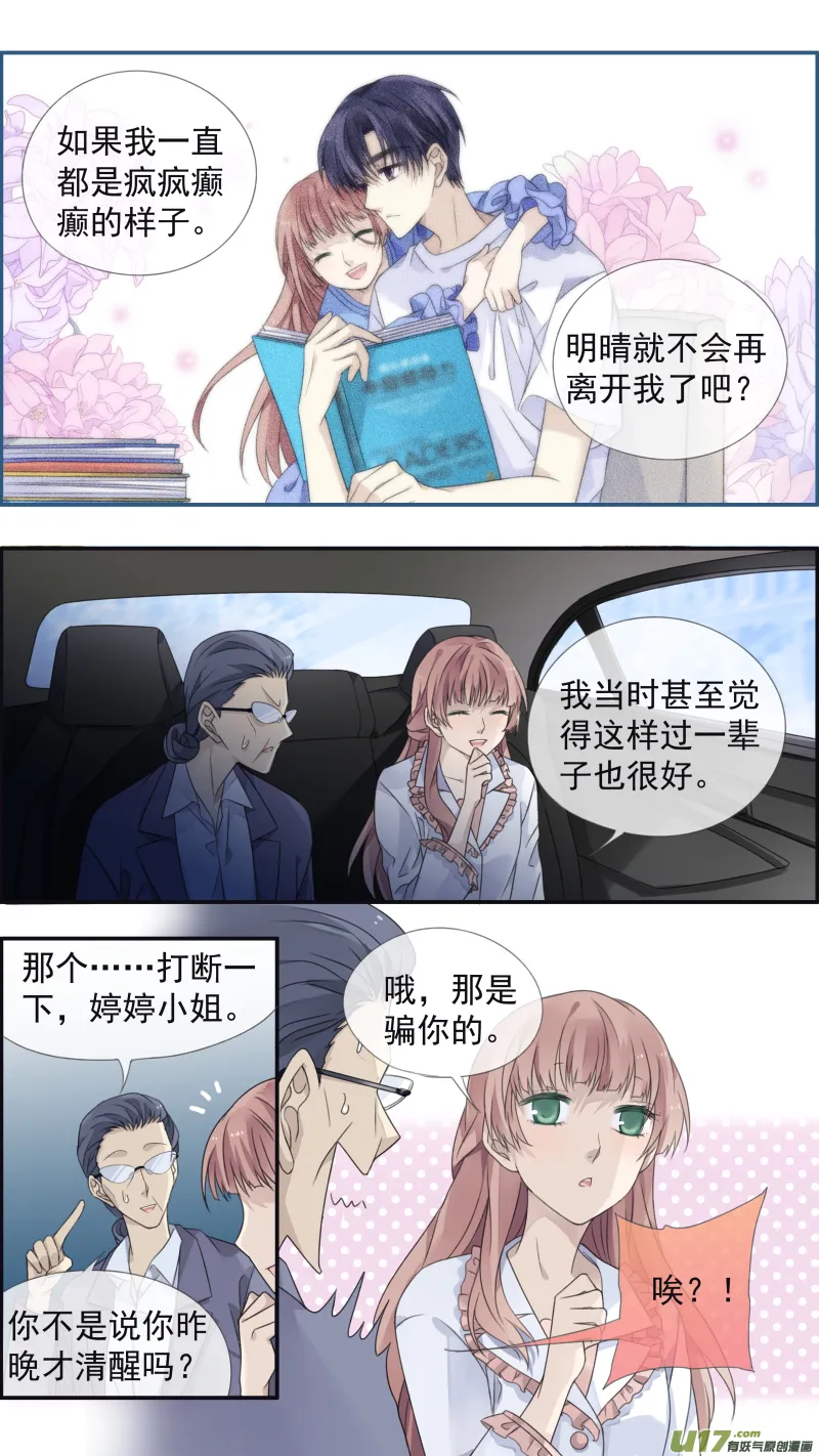 第134回 清零02 第13页
