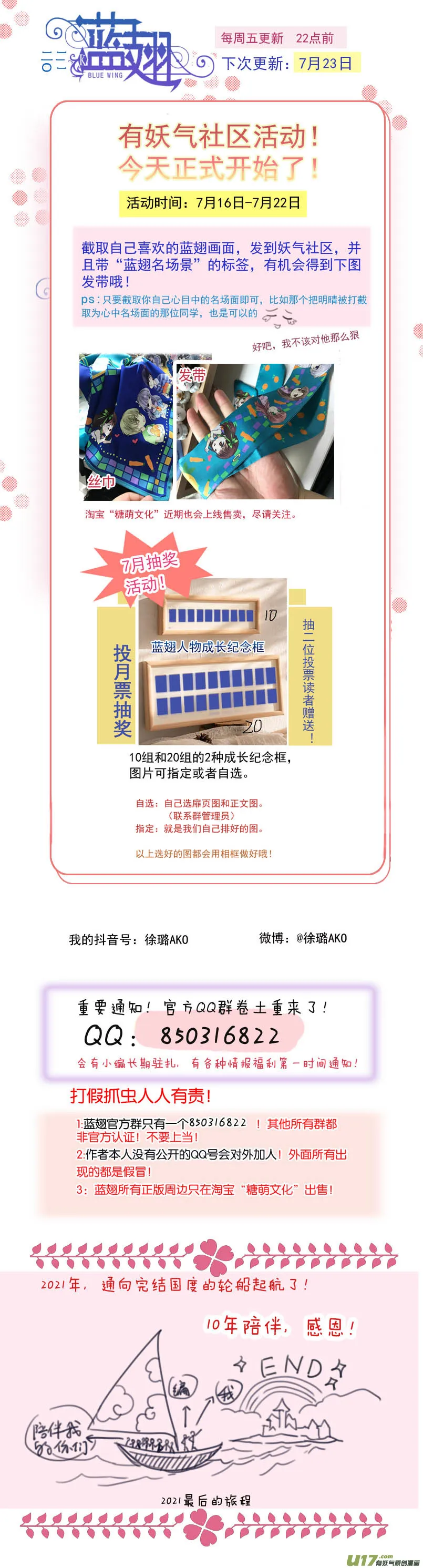 第134回 清零02 第14页