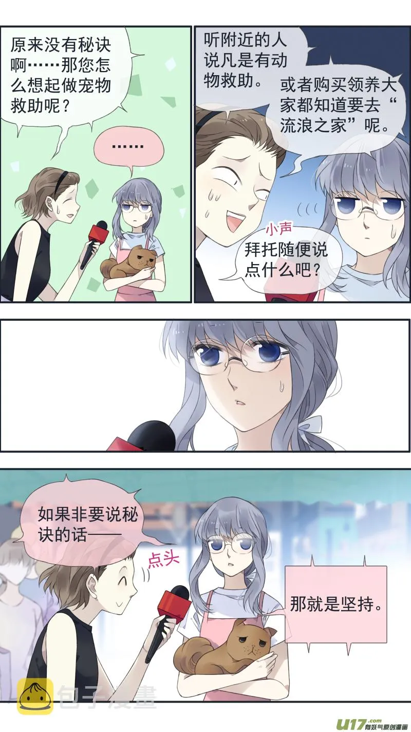 第135回 善恶02 第2页