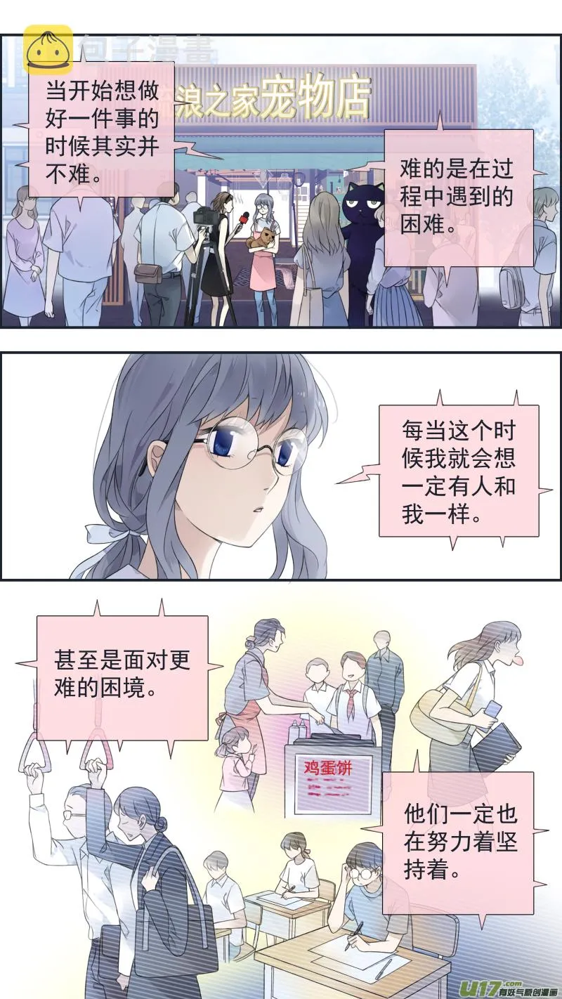 第135回 善恶02 第3页