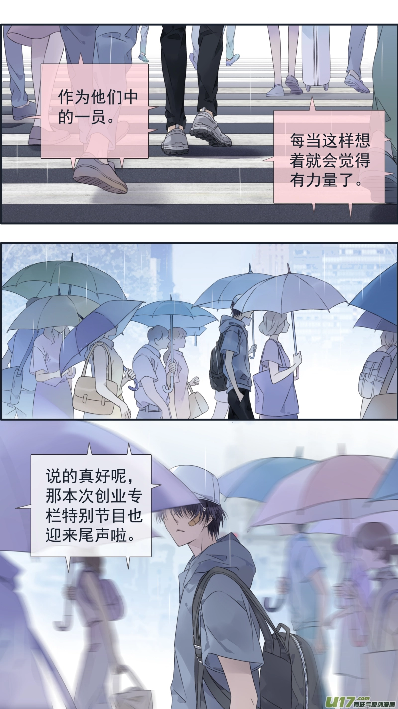 第135回 善恶02 第4页