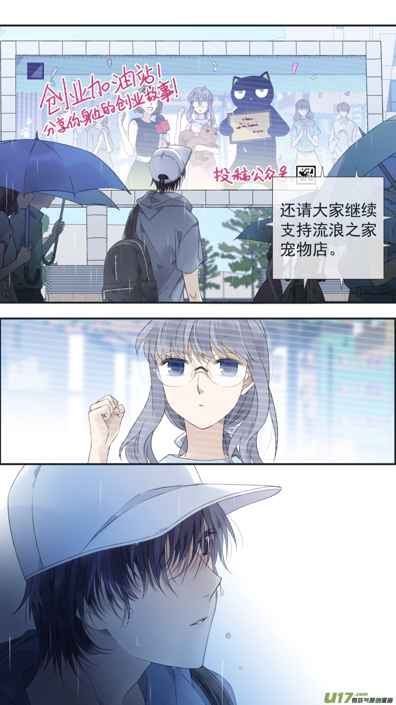 第135回 善恶02 第5页