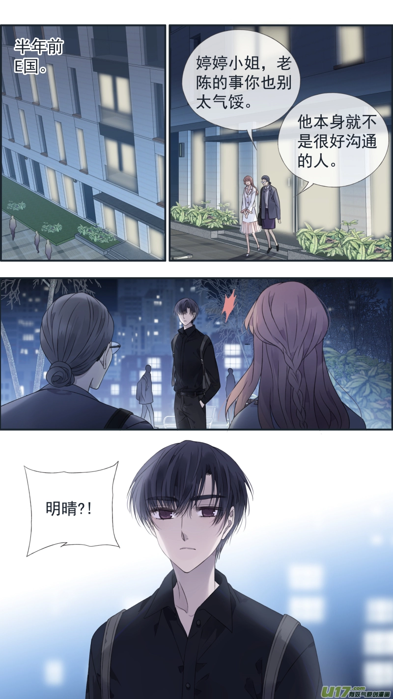 第135回 善恶02 第6页
