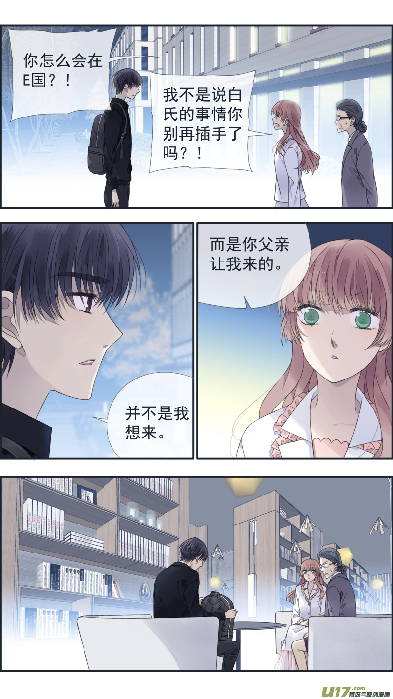 第135回 善恶02 第7页