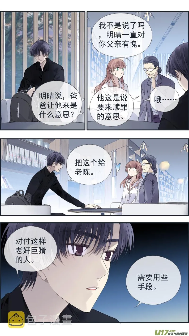 第135回 善恶02 第8页