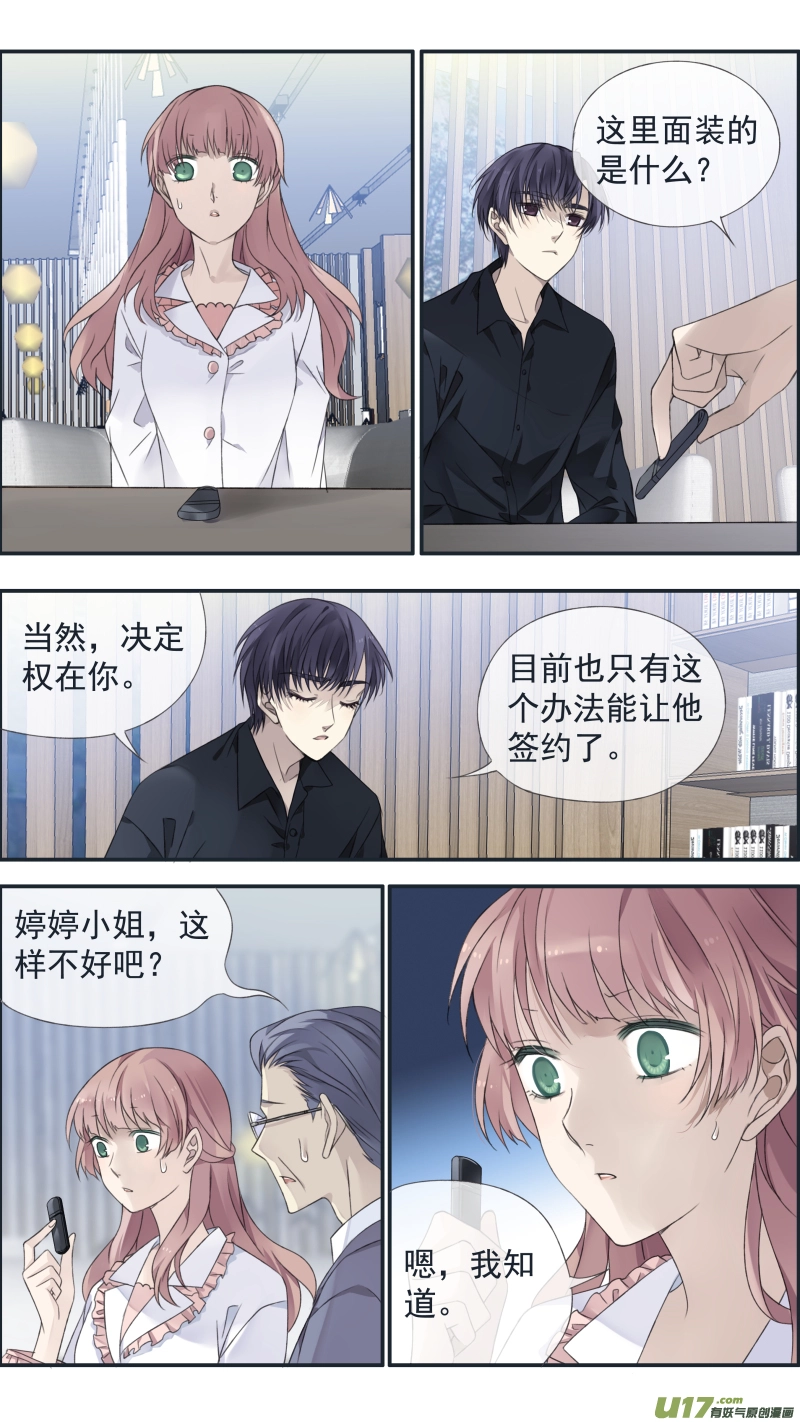 第135回 善恶02 第9页