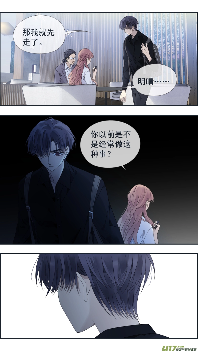第135回 善恶02 第10页