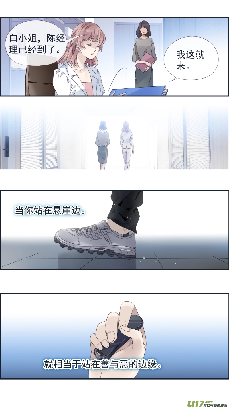 第135回 善恶02 第12页