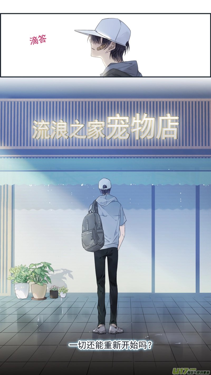 第135回 善恶02 第13页