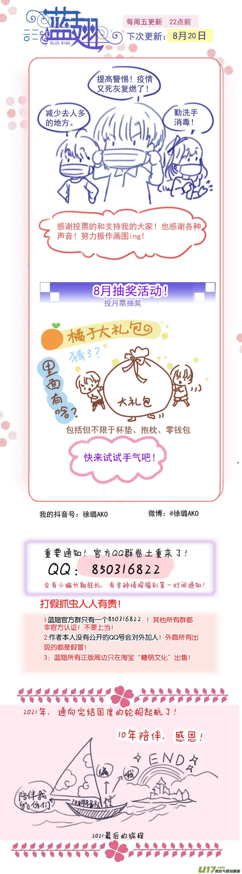 第135回 善恶02 第14页