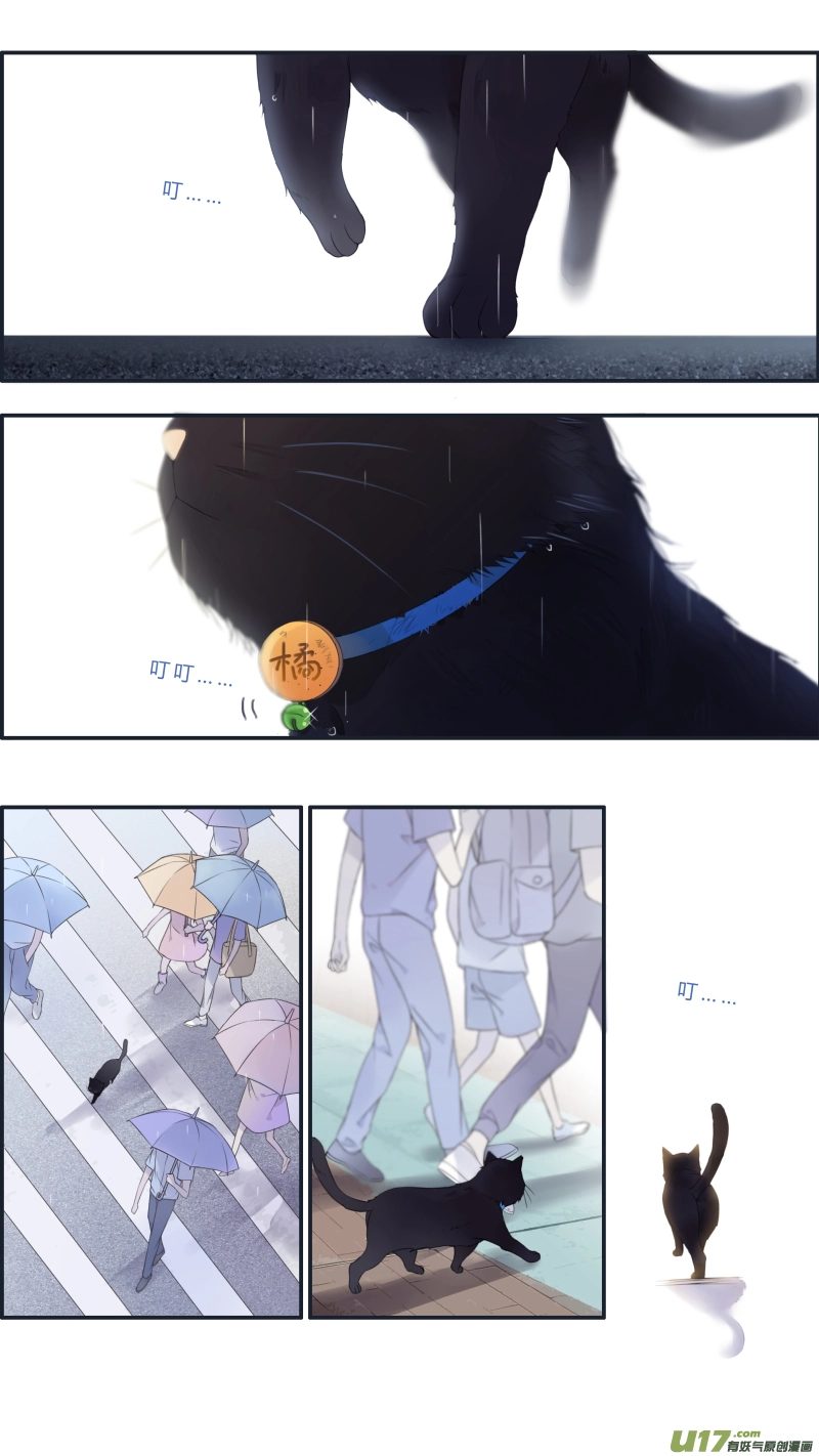 第136回 橘子01 第3页