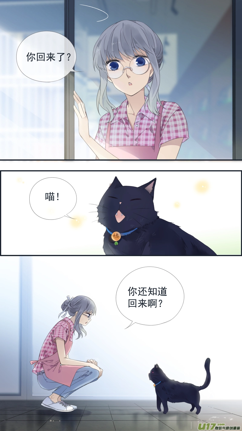 第136回 橘子01 第4页