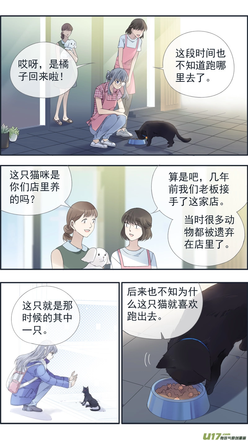第136回 橘子01 第5页