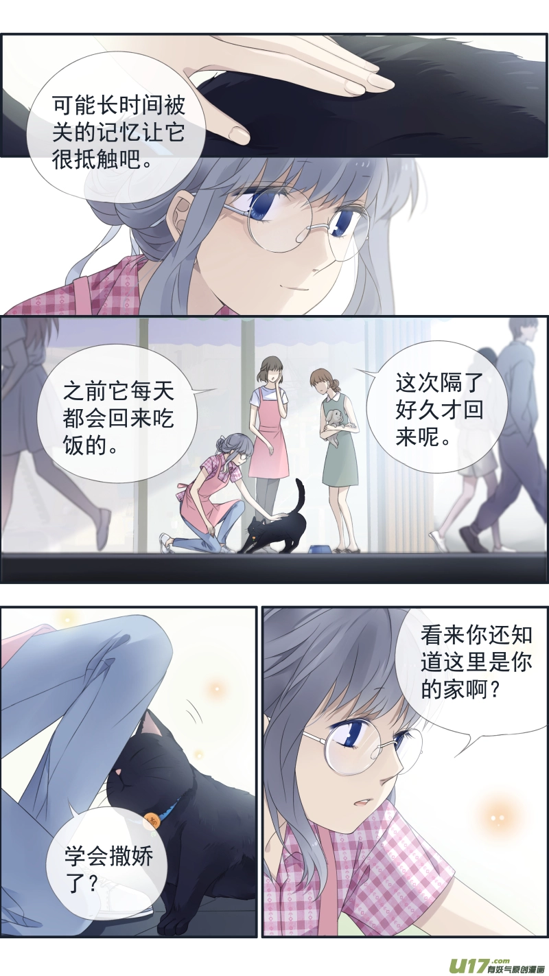第136回 橘子01 第6页