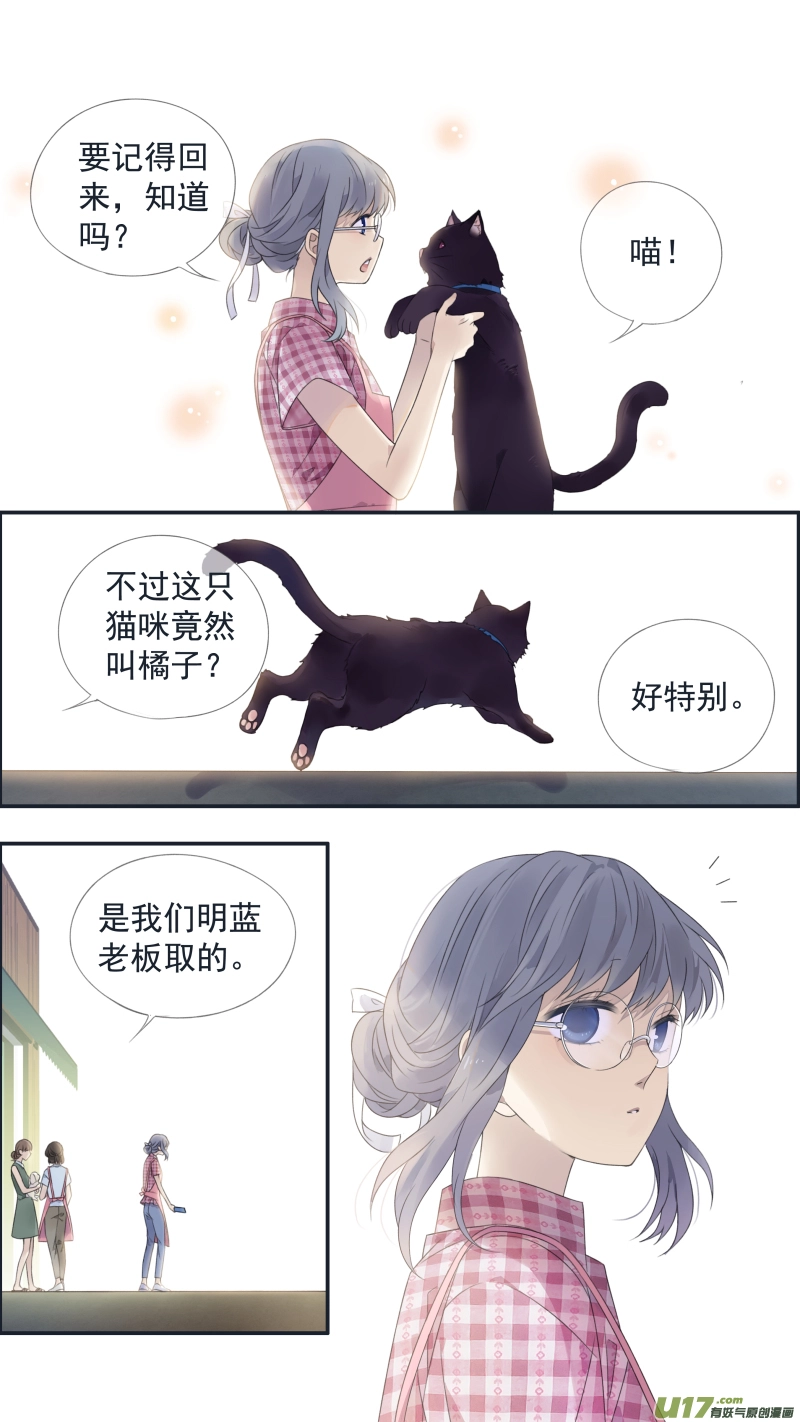 第136回 橘子01 第7页