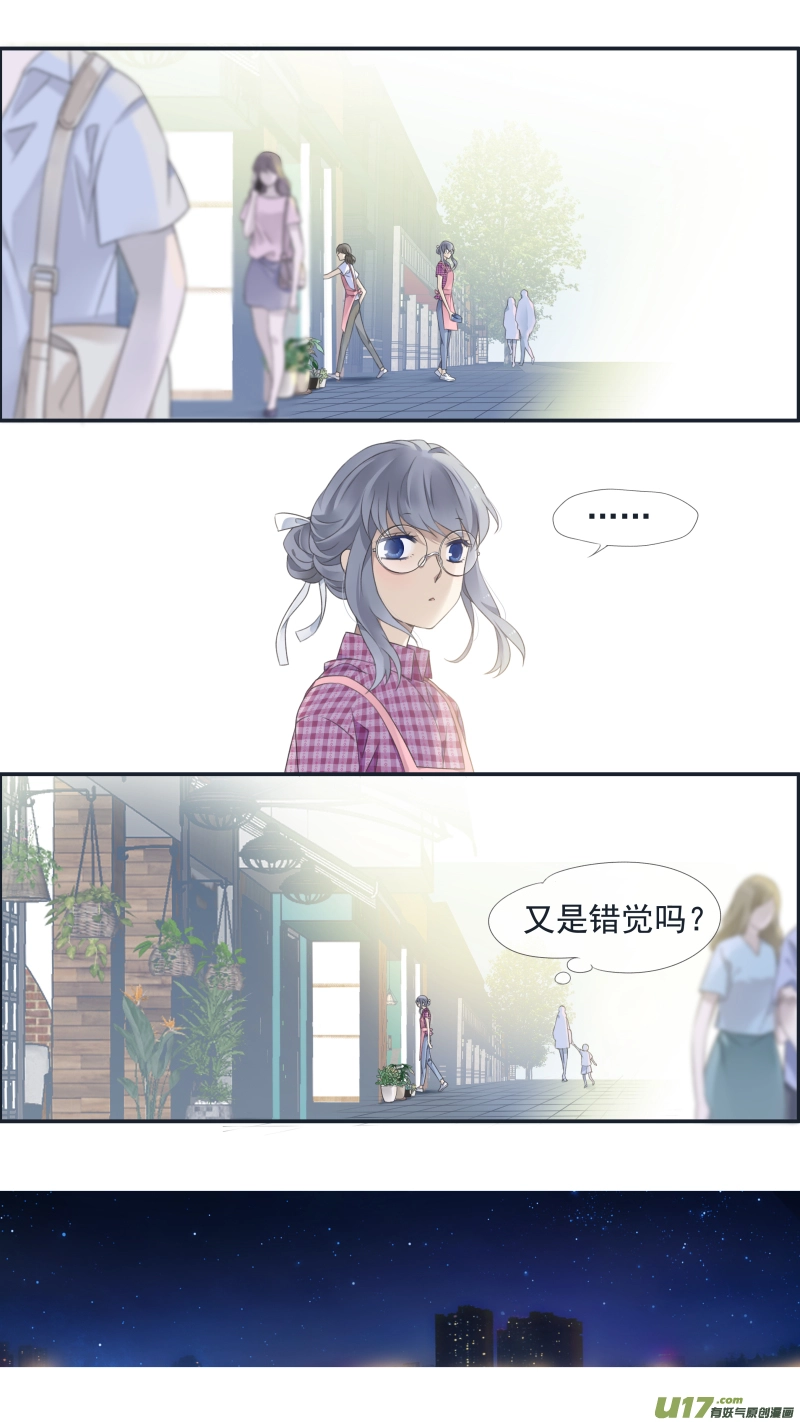 第136回 橘子01 第8页