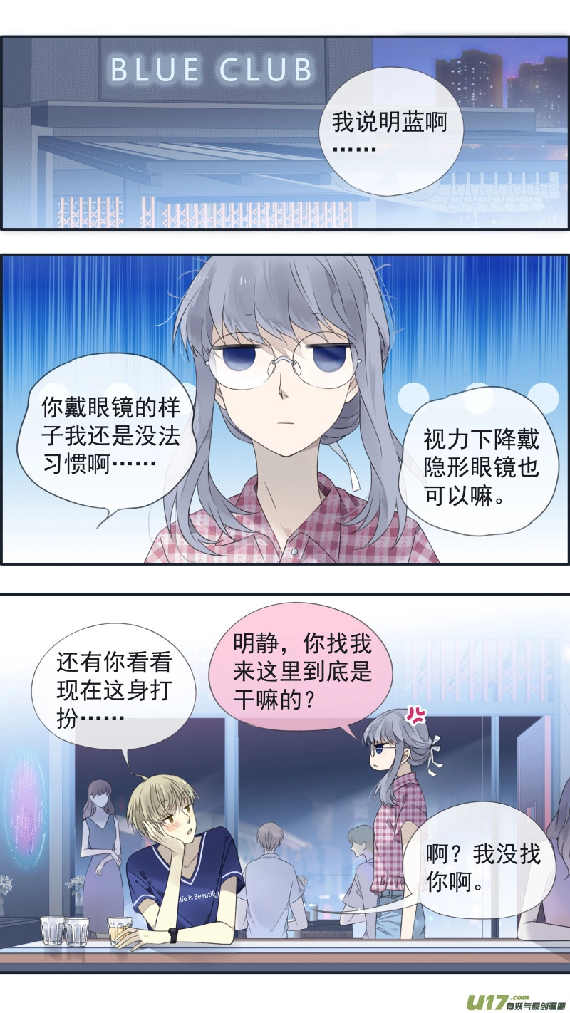 第136回 橘子01 第9页