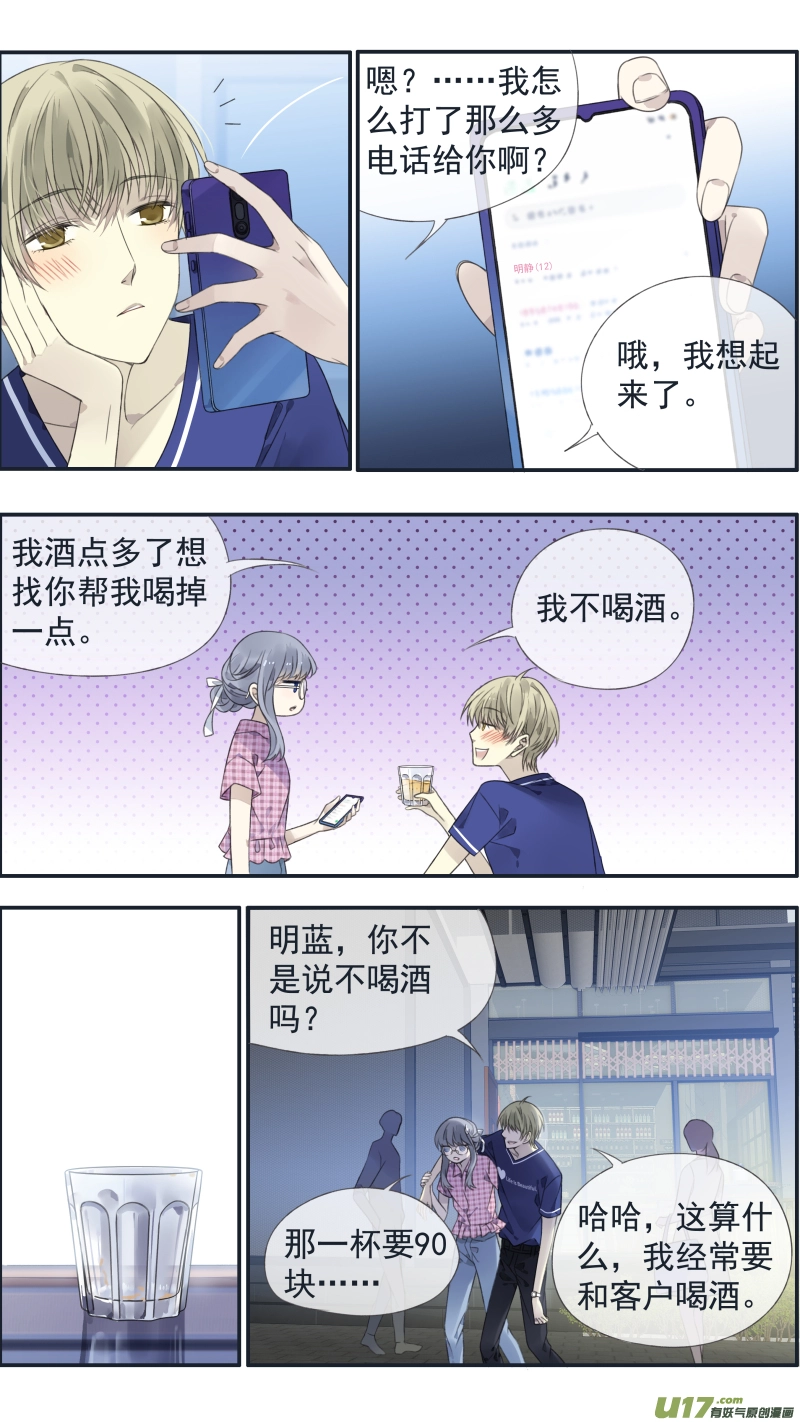 第136回 橘子01 第10页