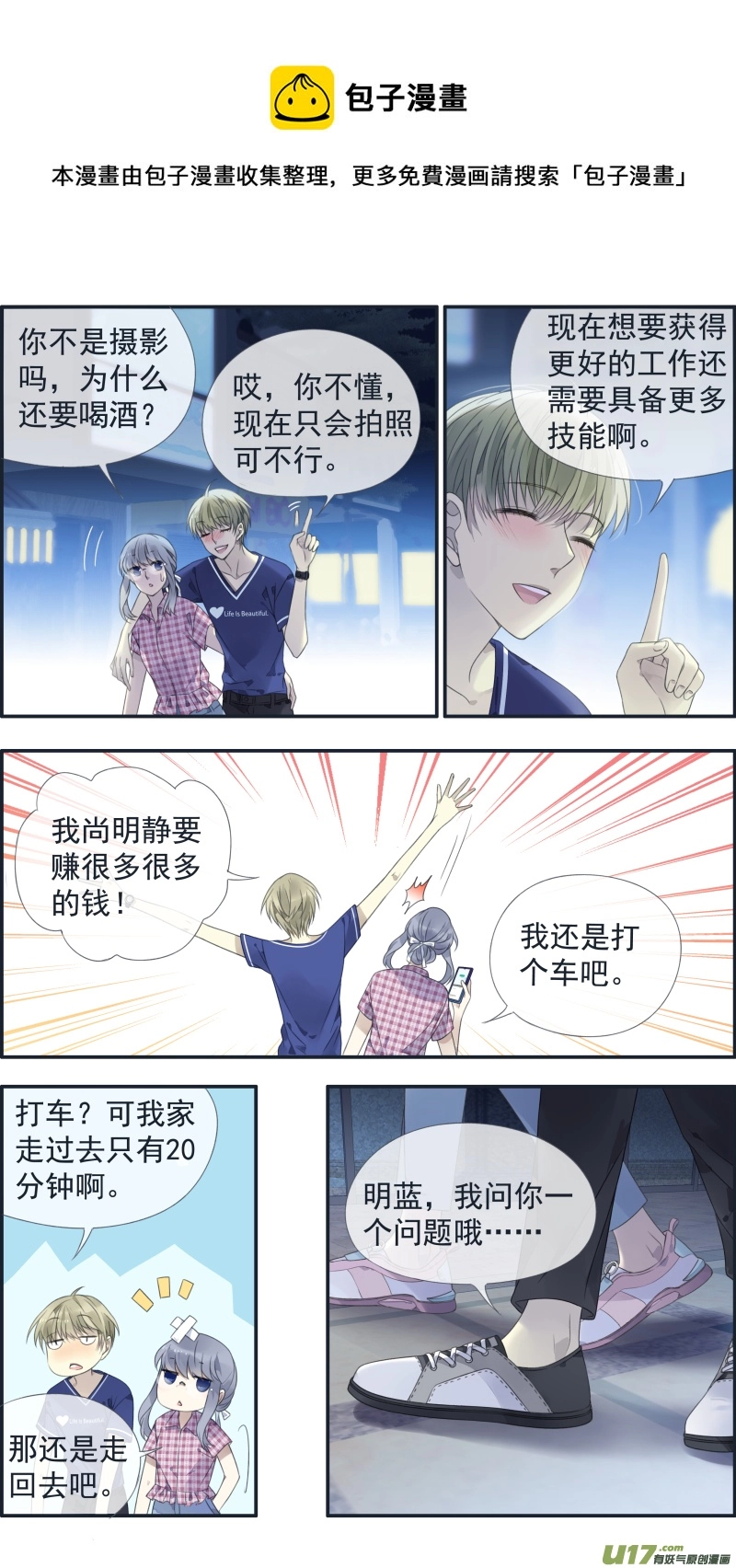 第136回 橘子01 第11页