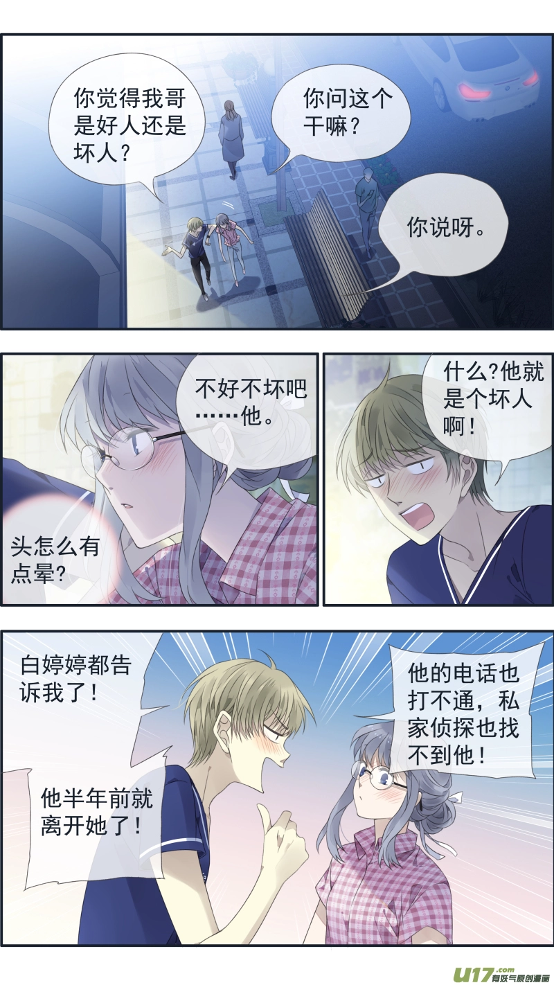 第136回 橘子01 第12页